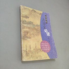初中生古詩文必讀