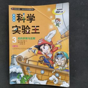 光的折射与反射