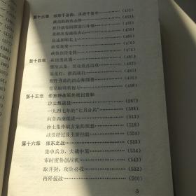粟裕战争回忆录