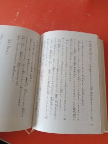 少年少女伝記文学馆14 坂本竜馬