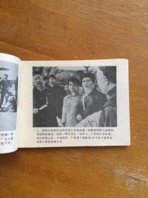 大地恩情连环画5本。第一部1-5集。好品。八十年代大地恩情电视剧经典影视版连环画。实图发货。