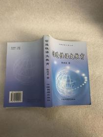 创造性语文教育