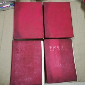 毛泽东选集（1一4卷）红塑1967年
