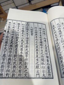 精校重刊明隆庆六年传习录（套装共3册）