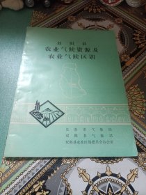 双阳县农业气候资源及农业气候区划