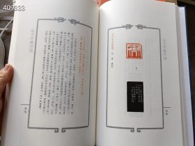 3本库存云兰名言篆刻选 上海人民美术出版社 全新正版现货 216页 定价320元 特价198元包邮 狗院