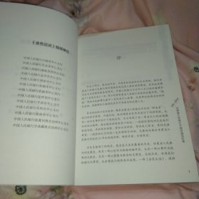 金色足迹（1949—1998年甘肃人民银行干部点滴回忆录），有临洮县支行冉鹏飞签名，16开