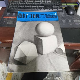 敲門磚：幾何形體（臨?。? onerror=