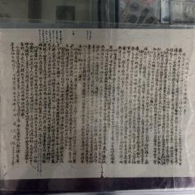 人民解放军总部宣布约法八章       1949年四月毛泽东、朱德同志签发
