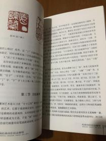 篆刻技法丛書 吴昌硕篆刻分冊 吴昌硕經典印作技法解析 经典篆刻书籍