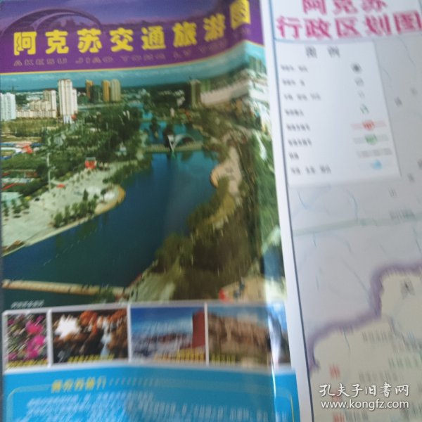 阿克苏交通旅游图