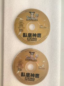 VCD光盘 【卧底神鹰】vcd 未曾使用 双碟裸碟 571