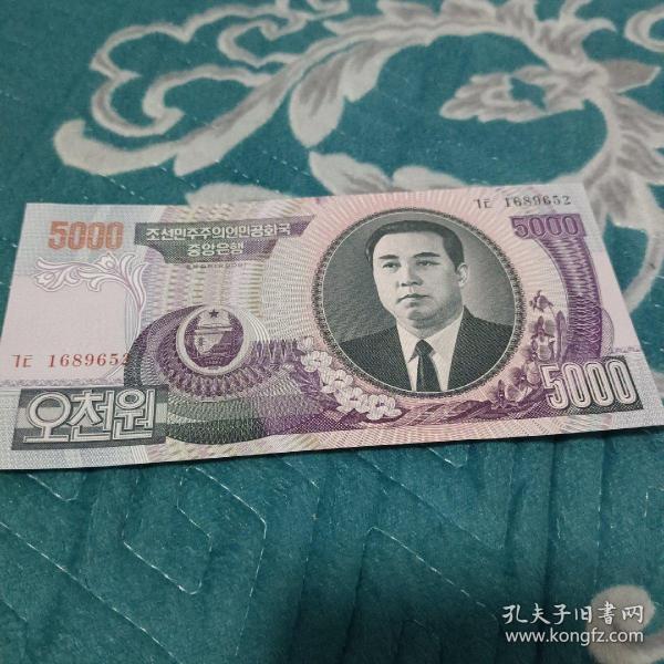 朝鲜5000元