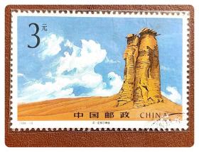 信销小型张（内芯）：1994-19M 中华全国集邮联合会第四次代表大会