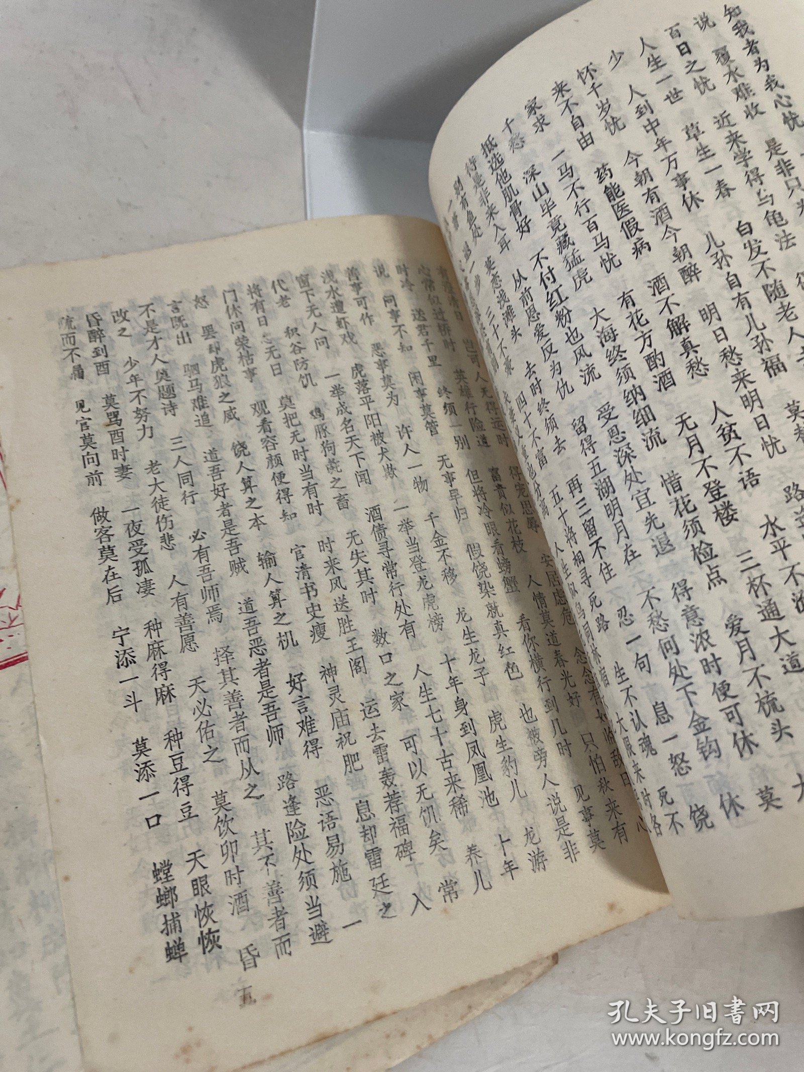 点击查看原图 全文增广贤文