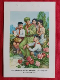 学习雷锋好榜样，做永不生锈的螺丝钉。六十年代年画缩样。32开。。