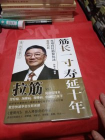温度决定生老病死：《不生病的智慧》姊妹篇