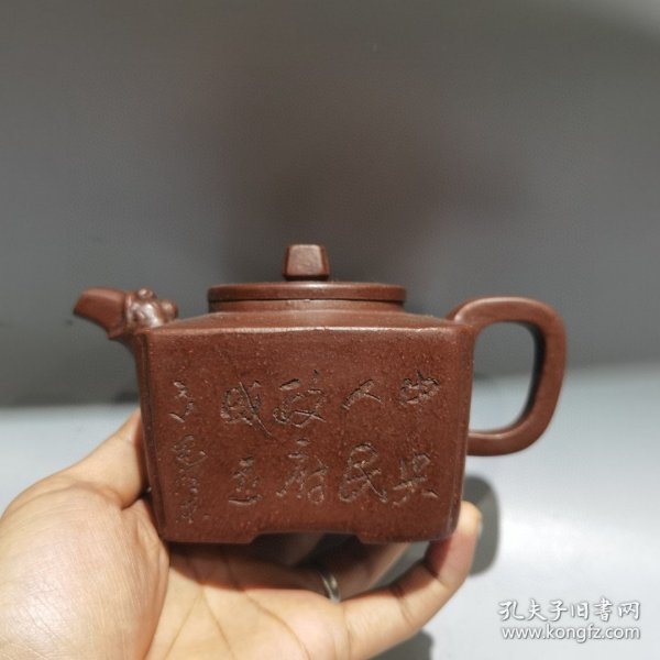 语录方壶方紫砂壶老紫砂茶壶 380cc