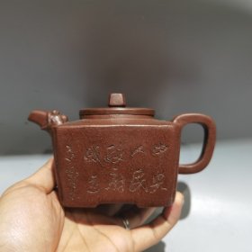 语录方壶方紫砂壶老紫砂茶壶 380cc