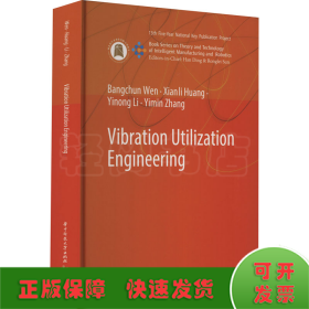 Vibration Utilization Engineering（振动利用工程）