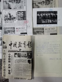 北京市西城区力学小学、湖南桑植县洪家关小学、湖北洪湖县列宁小学，湖南邵阳老师黎文娟（湖南邵阳县下花桥镇通讯组），济南科技市场，天津中国民航学院，湖南桃江锰矿李远涤（湖南工人教育导报益阳通联站），江苏无锡崇安区少年宫教师汤锡璋，上海静安寺街道嘉园社区，北方交通大学沈岩，华北水利水电学院等，《中国教育报》2002年8月11日《新闻视觉》刊发照片，原照9张，原报纸两张，排版版式4张等