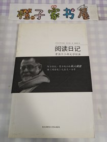 阅读日记：重温十二部文学经典