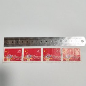 1993-4（1-1）J中华人民共和国第八届全国人民代表大会邮票20分4张