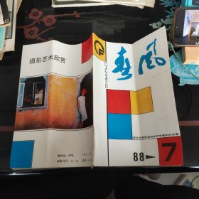 春风1988－7.11