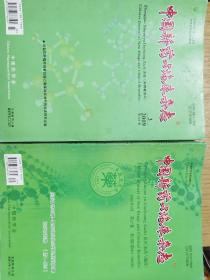 中国新药与临床杂志2006—2009合售