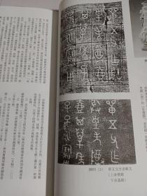 《书法丛刊》杂志，金农隶书东坡五古诗卷(全，有释文)，陕西眉县杨家村西周窖藏青铜器铭文书法浅析(逨盘铭文拓片等），宋濂行书仪靖帖页，陈奕禧行书滕王阁序卷(全，写的太好)，朱昂之行书陆游诗卷，关于湖南省藏若干种著录为何绍基作品的辩正，康有为书法手卷，唐代以来草法变异现象的前因后果，……