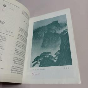 诗刊 1980.1