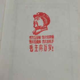 毛泽东选集（1一5卷）