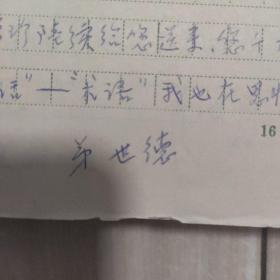 相声研究资料 相声名家研究资料(珍稀资料请看下面详细描述)