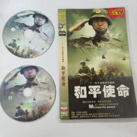 DVD  二十二集军旅题材电视剧《和平使命》
