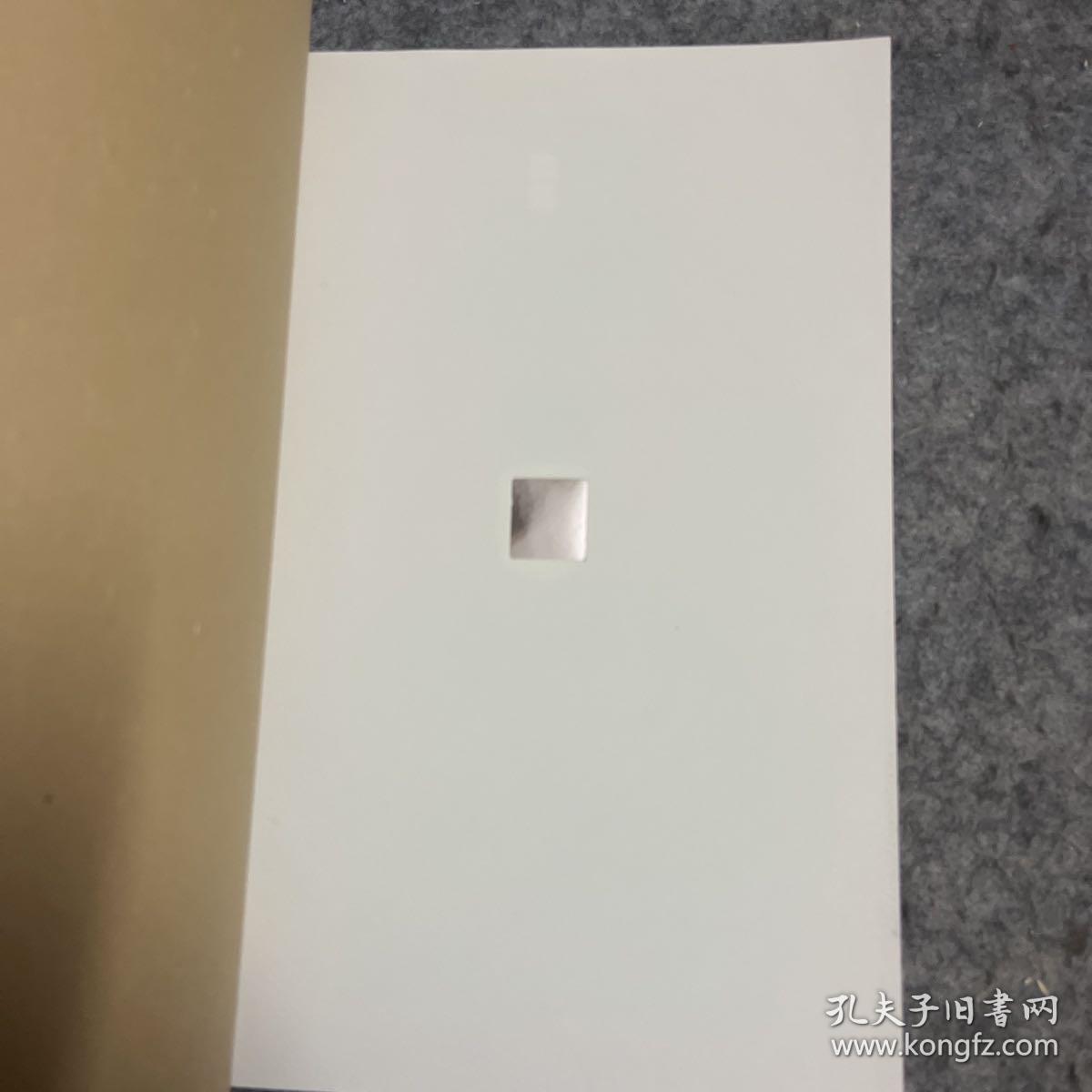 丑陋的中国人 柏杨逝世三周年暨全球发行一千万册 纪念典藏版