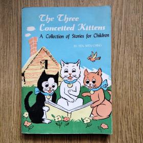 三只骄傲的小猫（英译本）：王治华 毛用坤插图，1979年第一版，外文出版社。