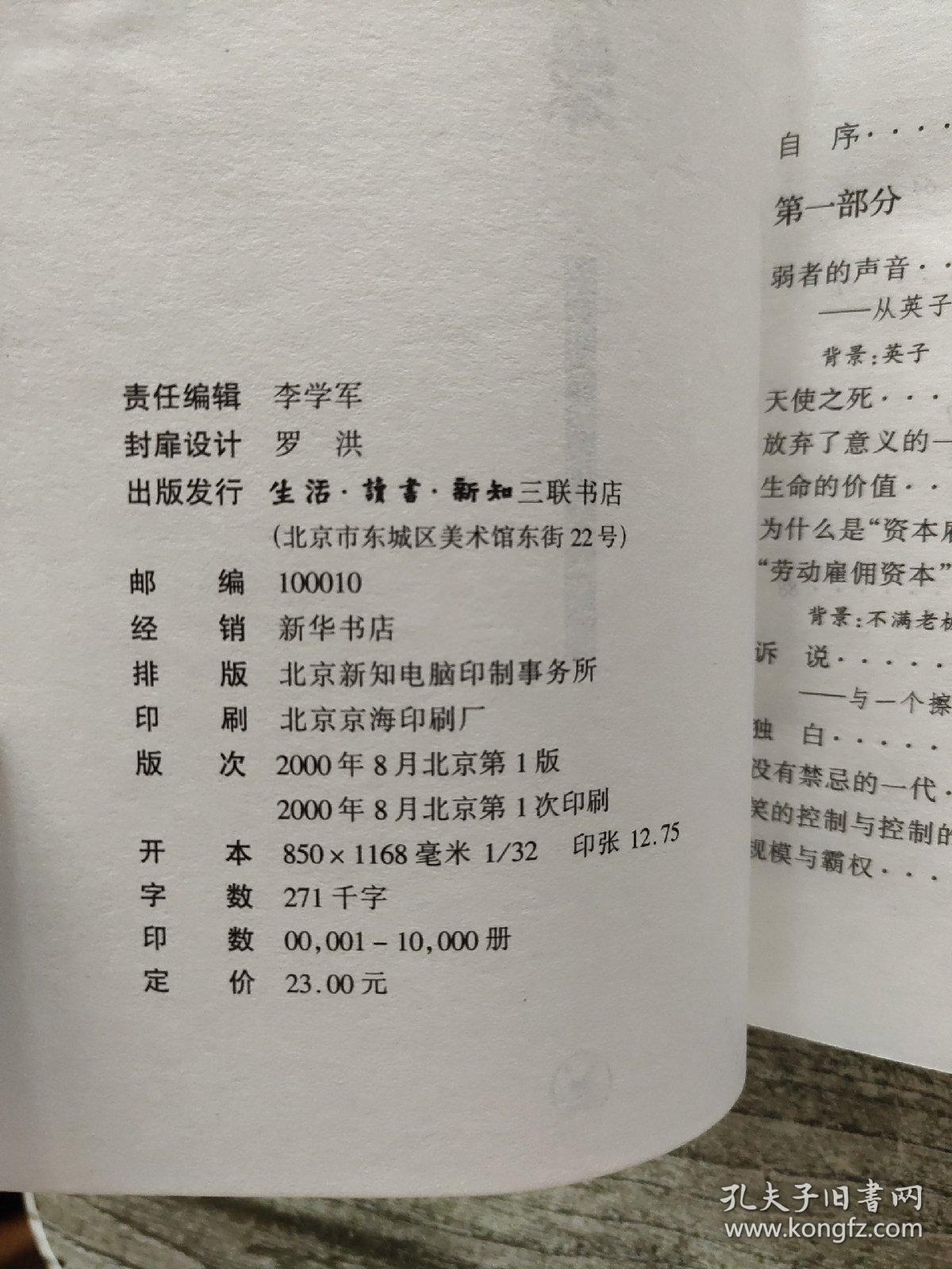 走向边缘