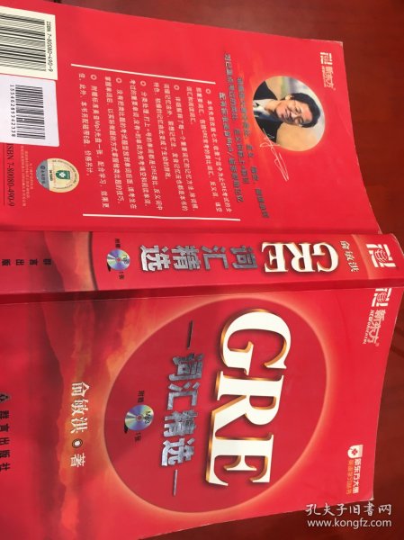 GRE词汇精选