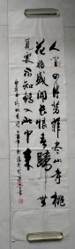 刘俊武作品（王铎书画院名誉院长，江西著名老书法家）保真.