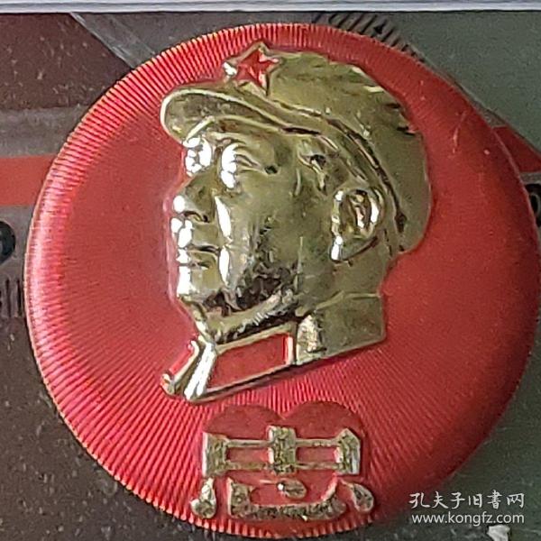 忠，背面，生为毛主席战斗，死为毛主席献身