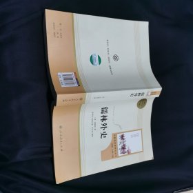 儒林外史