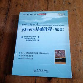 jQuery基础教程