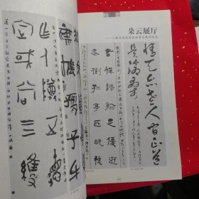 书法杂志2010 03