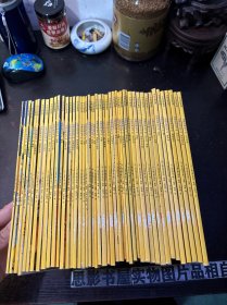 法国巨眼丛书【46本合售】