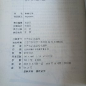 拿破仑传