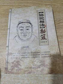 神相铁关刀：附：手相面相骨相精华