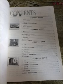 智慧学堂八年级语文上册