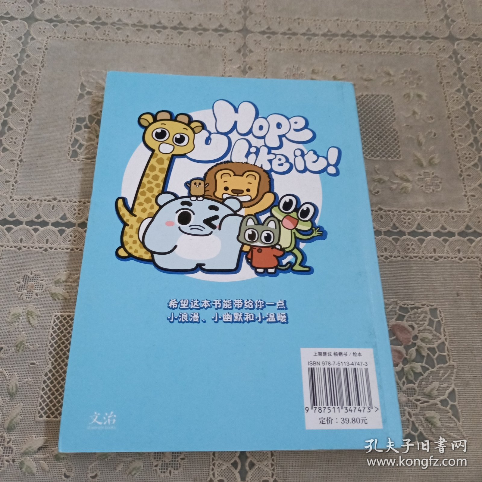 咦，被发现了呢