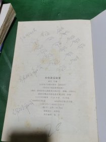 方位改运秘芨