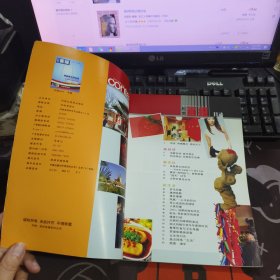河南画报.2003年3期总 204期